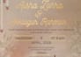create a personalized wedding e invitation video